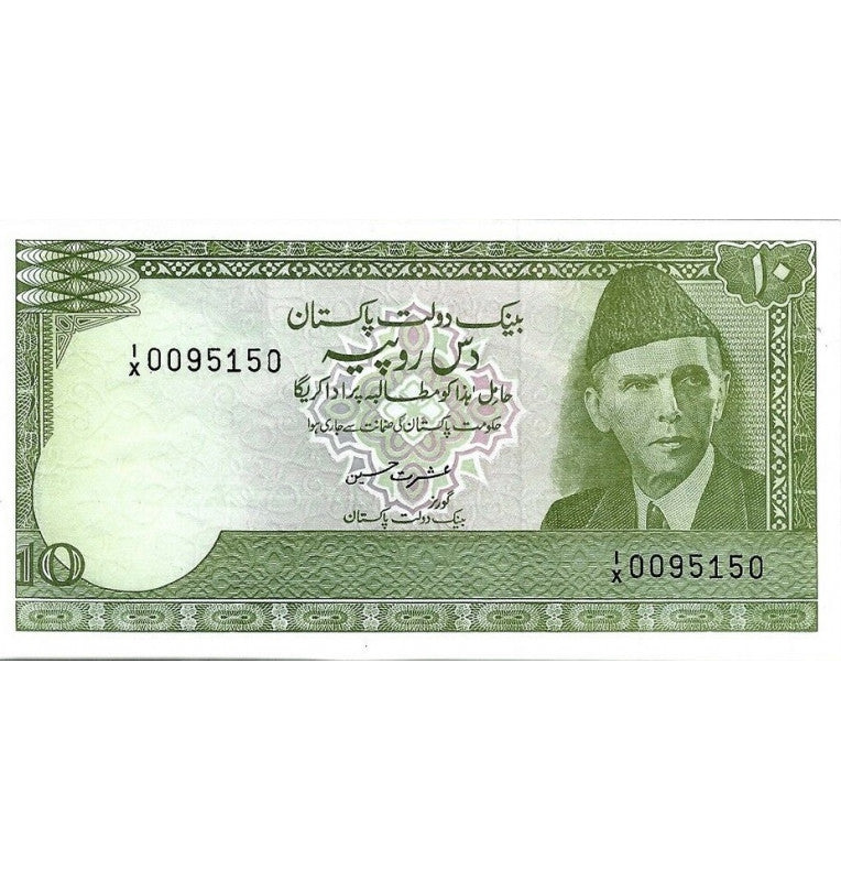 Pakistan 10 Rupees 1983-1984 Pick 39