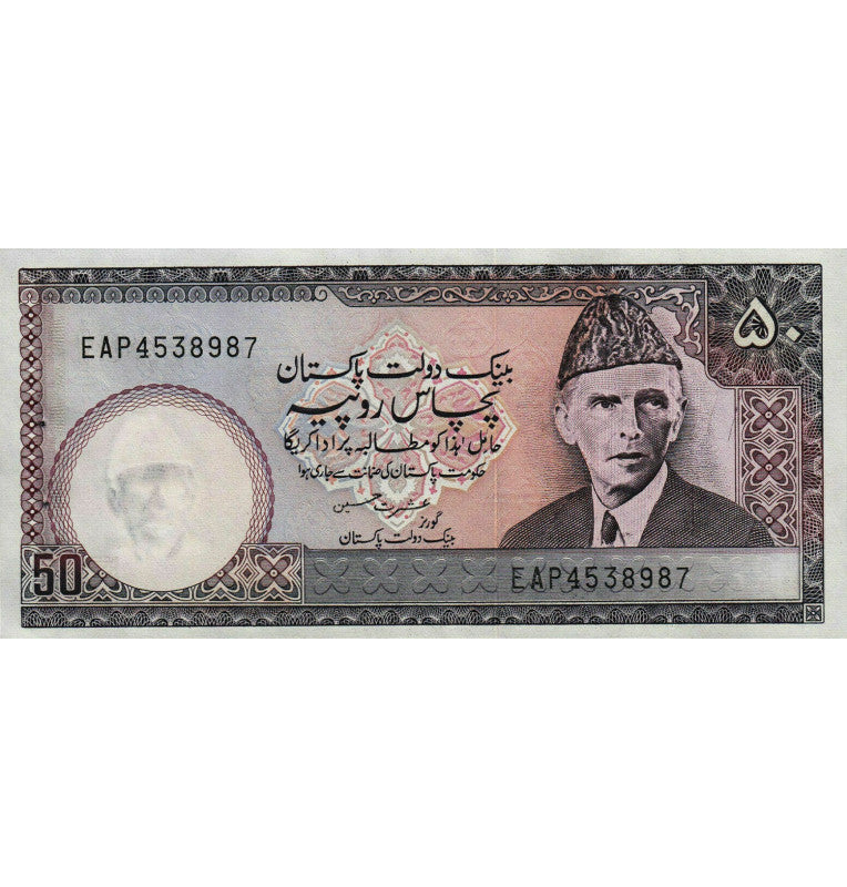 Pakistan 50 Rupees 1986 ND Pick 40