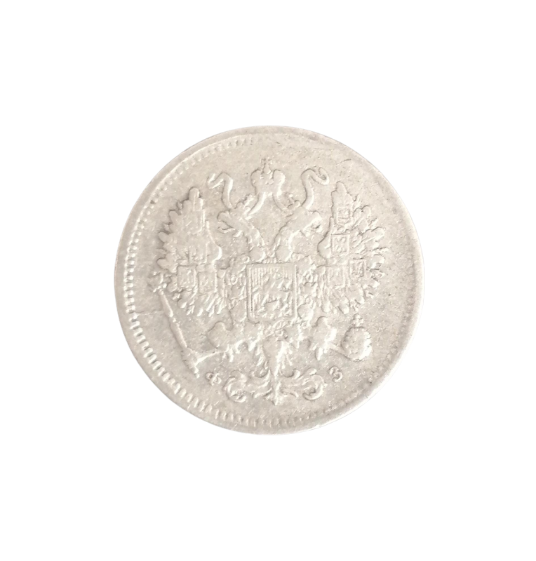 Rusia 10 Kopeks 1900 Y 20a.2 NO UNC