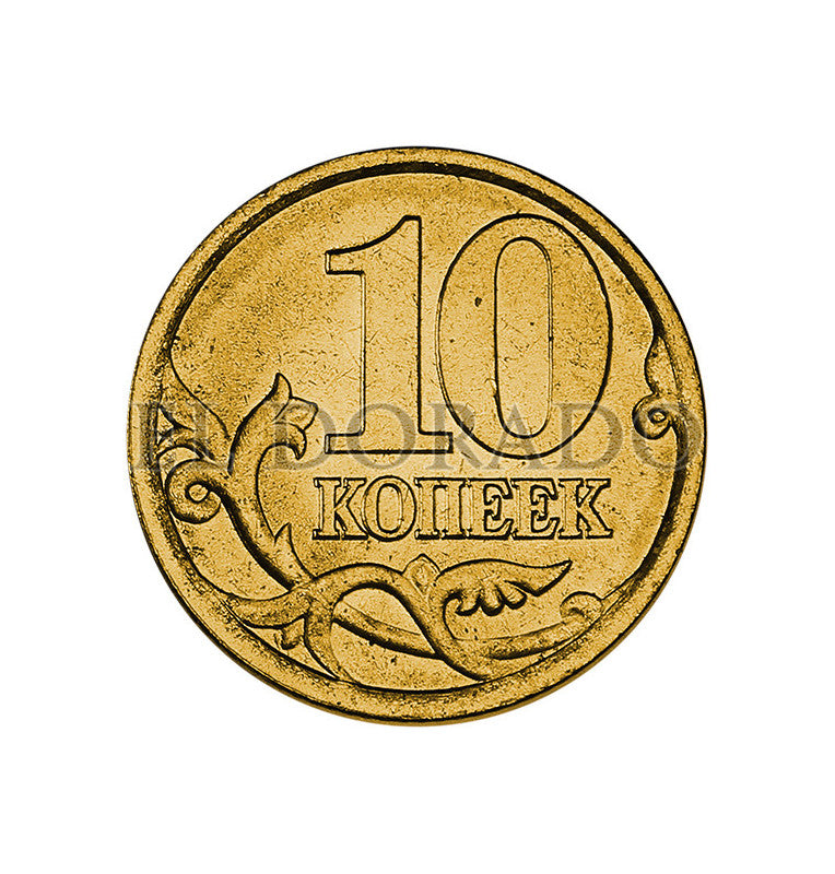 Russia 10 Kopecks 2014 KM 602