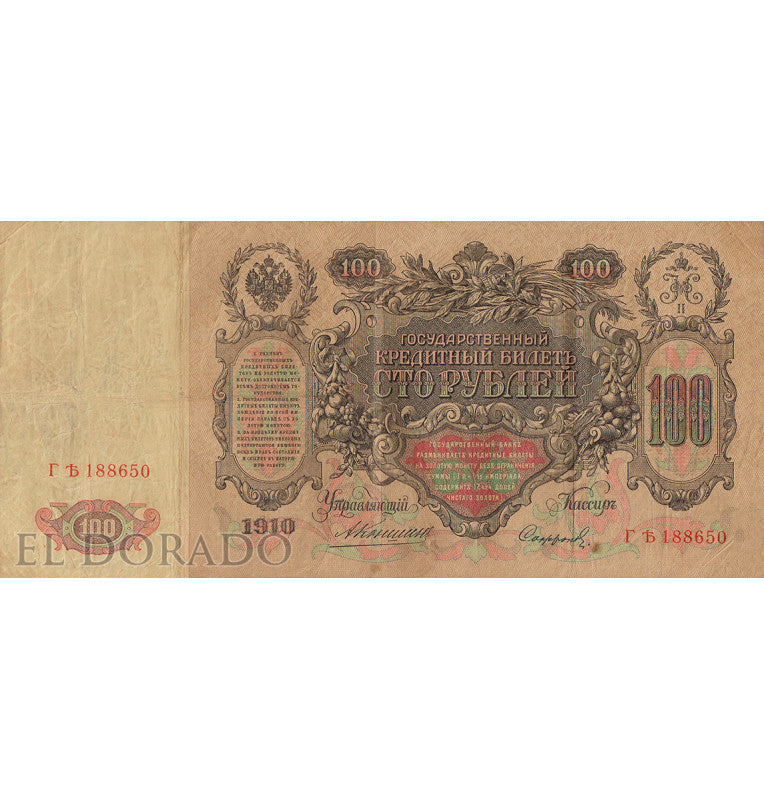 Russia 100 Rubles Year 1910 Pick 13