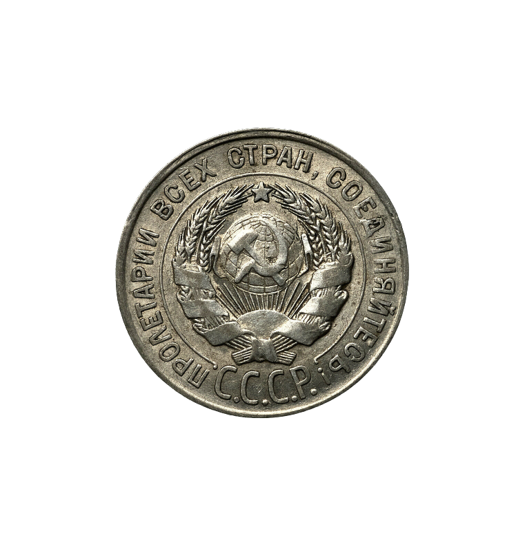 Russia 20 Kopecks 1928 AND 88 NOT UNC