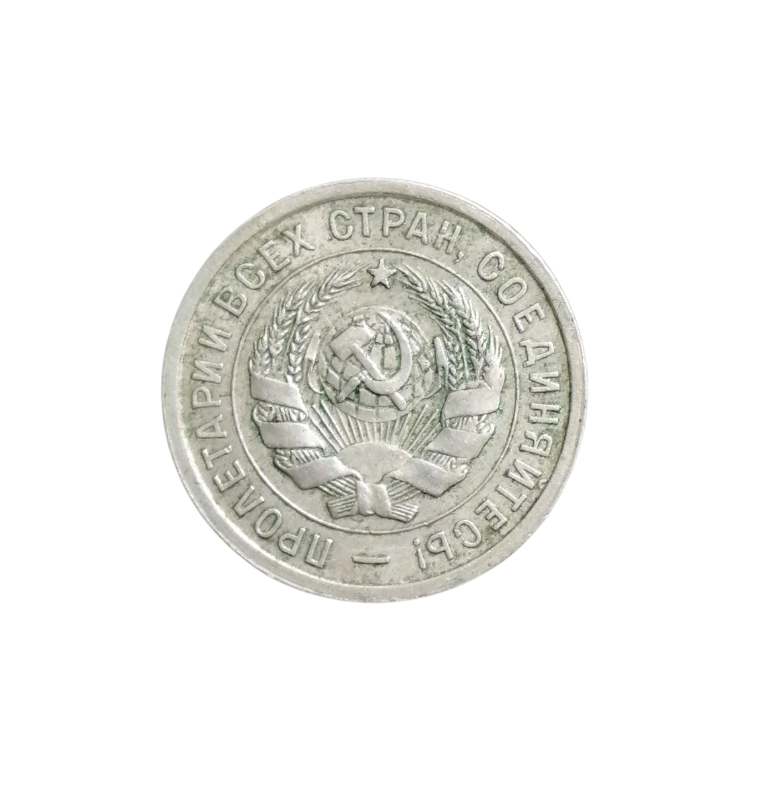 Rusia 20 Kopeks 1931 Y 97 NO UNC