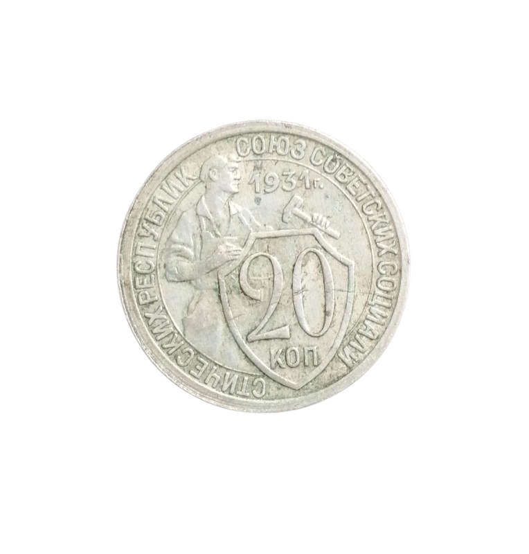 Rusia 20 Kopeks 1931 Y 97 NO UNC