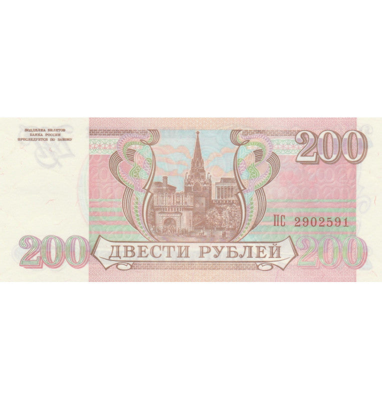 Rusia 200 Rublos 1993 Pick 255