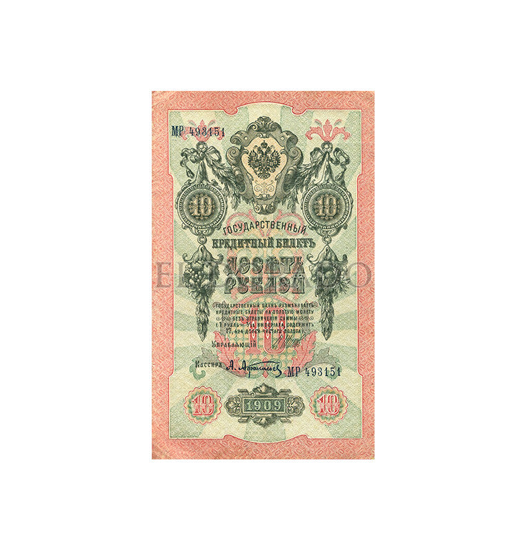 Russia 5, 10 Rubles Year 1909 Pick 10, 11