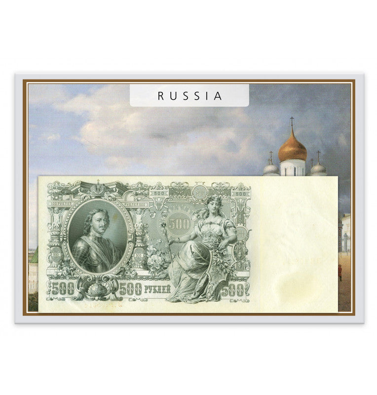 Rusia 500 rublos Año 1912 Pick 14b NO UNC