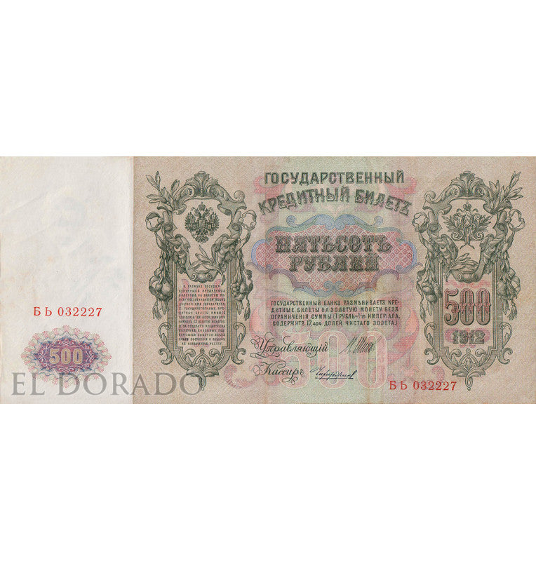 Rusia 500 rublos Año 1912 Pick 14b NO UNC