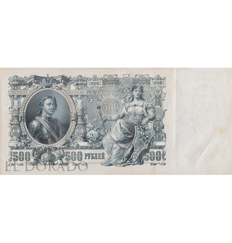 Rusia 500 rublos Año 1912 Pick 14b NO UNC