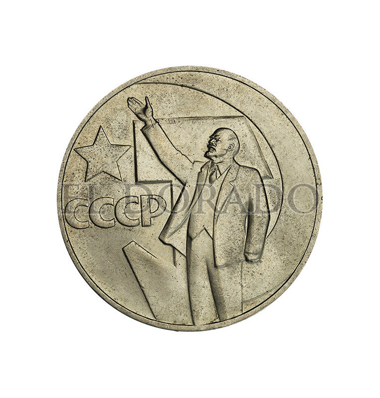 Russia Lenin Collection (2 base metal coins, 1 stamp) 140, 141 Year 1967-1970