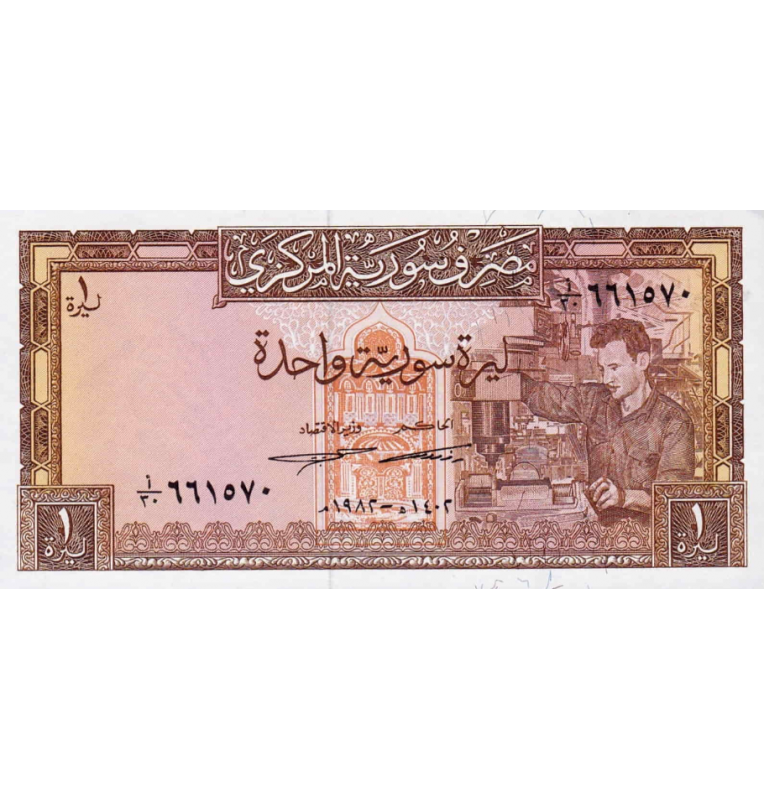 Syria 1 pound 1982 Pick 93e