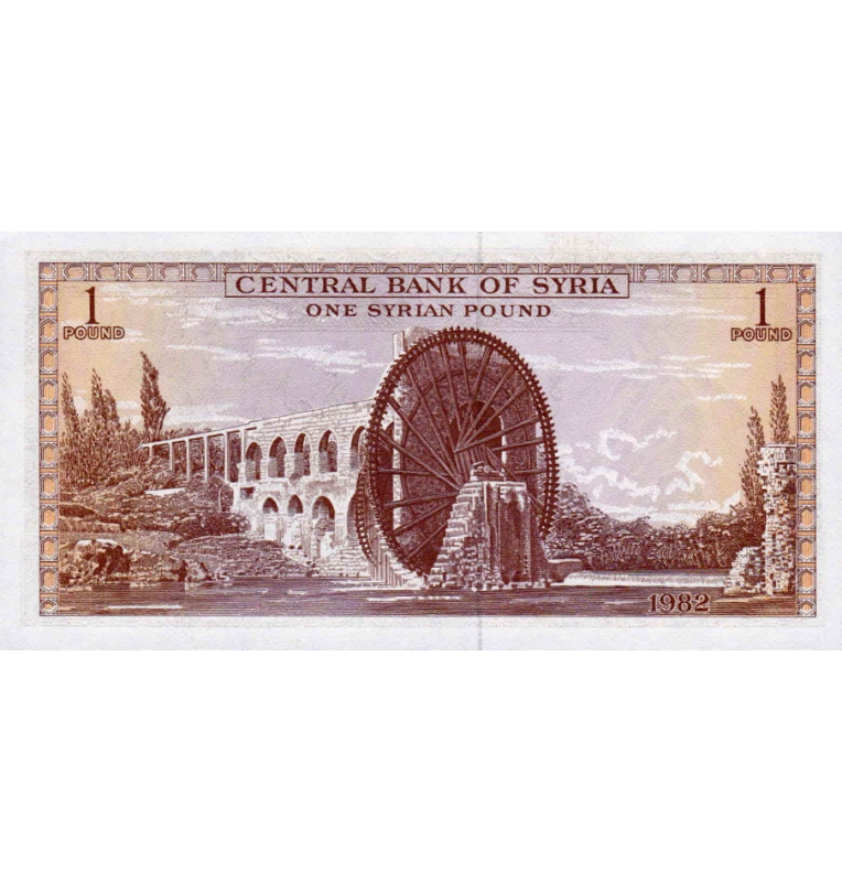 Syria 1 pound 1982 Pick 93e