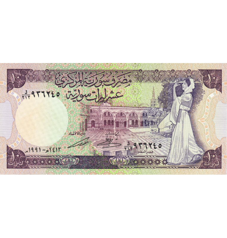 Syria 10 Pounds 1991 Pick 101e