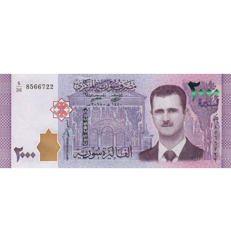 Syria 2,000 pounds 2015-2018 Pick 117