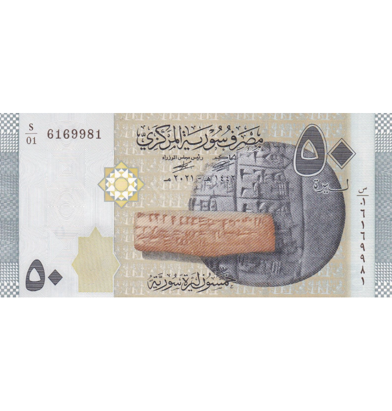 Syria 50 Pounds 2021 Pick 112b