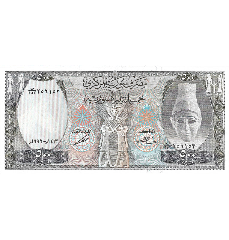 Syria 500 Pounds 1992 Pick 105f. Has spots