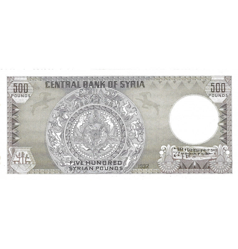Syria 500 Pounds 1992 Pick 105f. Has spots