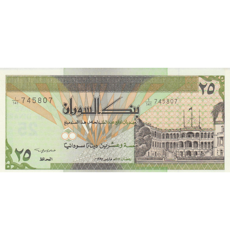 Sudan 25 Dinars 1992 Pick 53b