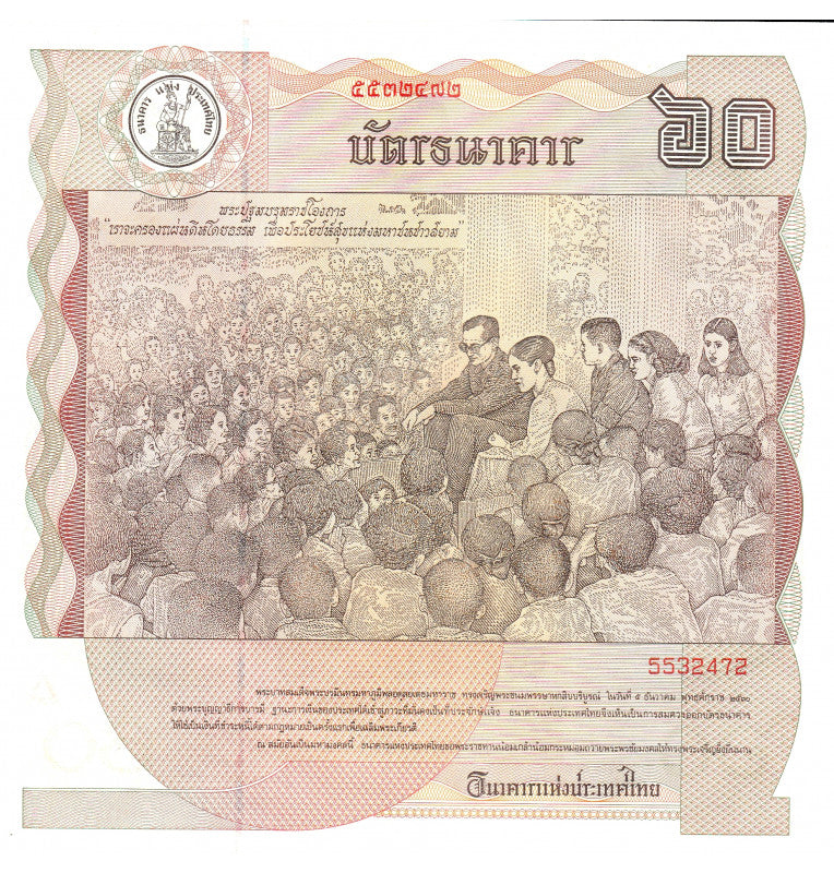 Thailand 60 Bath 1987 Pick 93