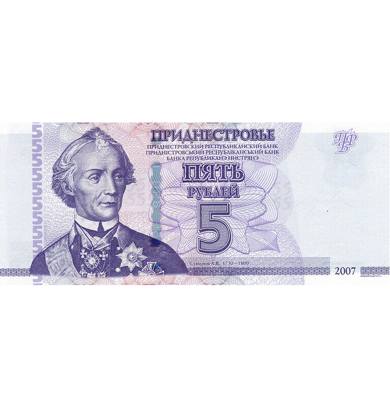 Transnistria 5 Rubles 2007 Pick 43b