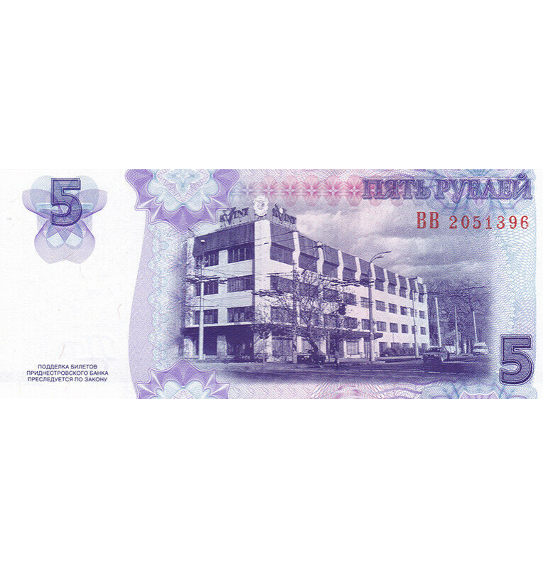 Transnistria 5 Rubles 2007 Pick 43b