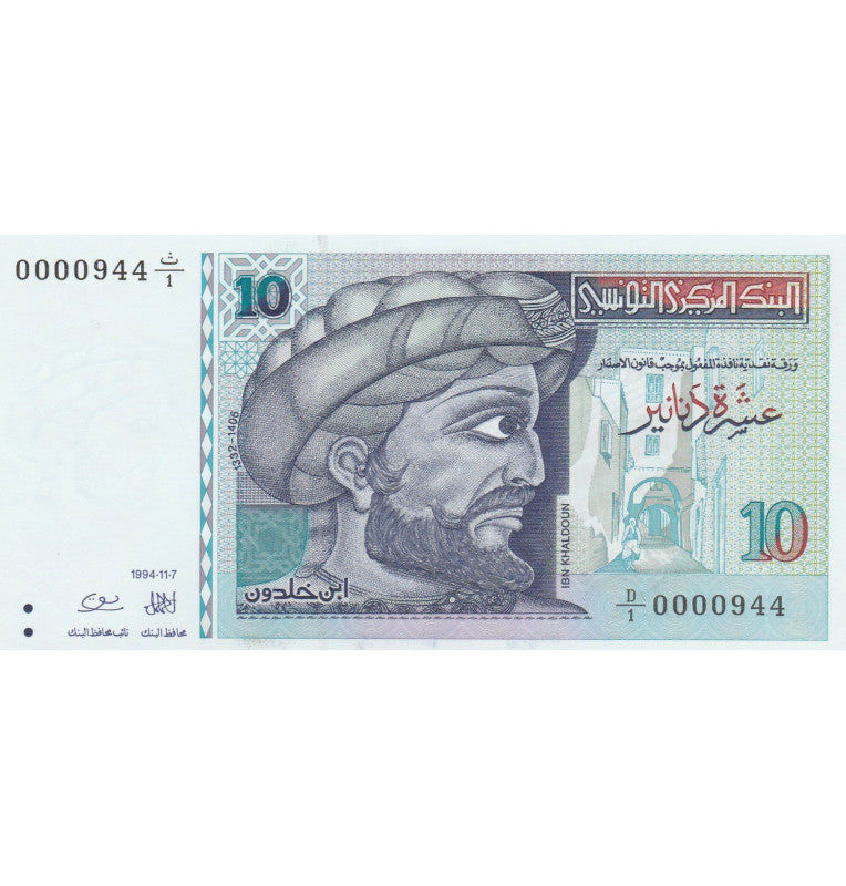 Tunisia 10 Dinars 1994 Pick 87