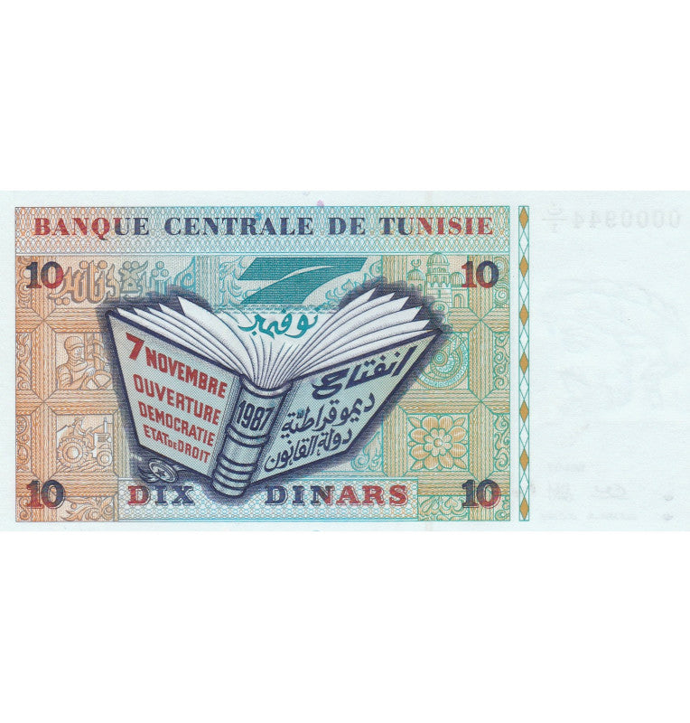 Tunisia 10 Dinars 1994 Pick 87