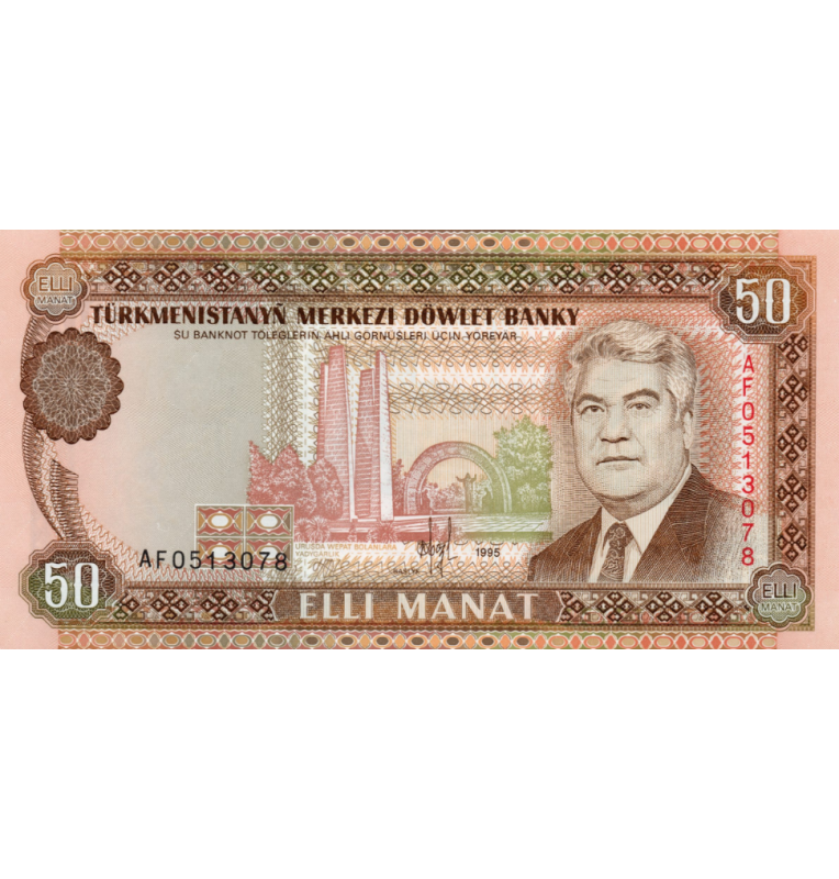 Turkmenistan 50 Manat 1995 Pick 5b