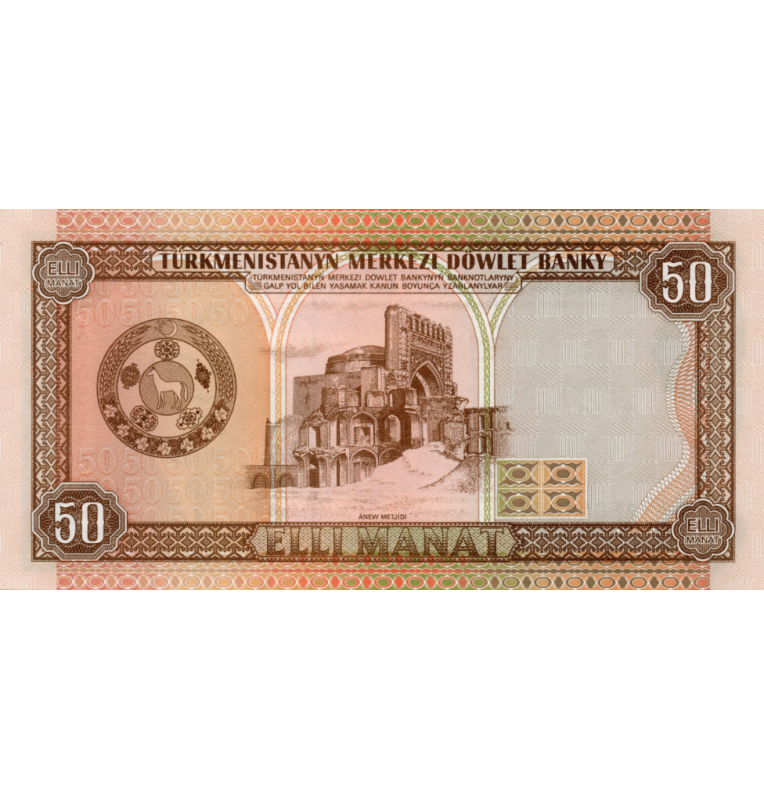 Turkmenistan 50 Manat 1995 Pick 5b