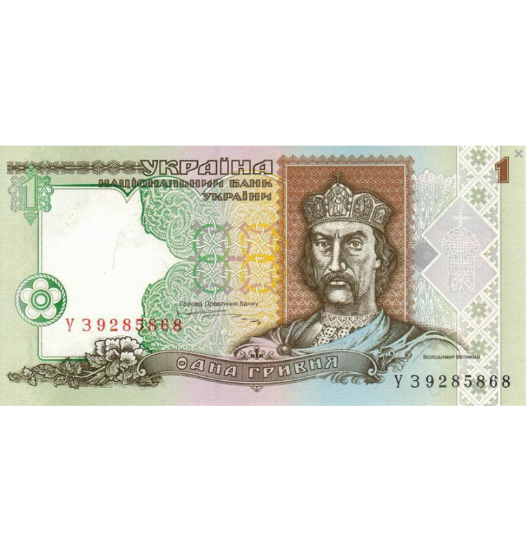 Ukraine 1 Hryvnia 1995 Pick 108b