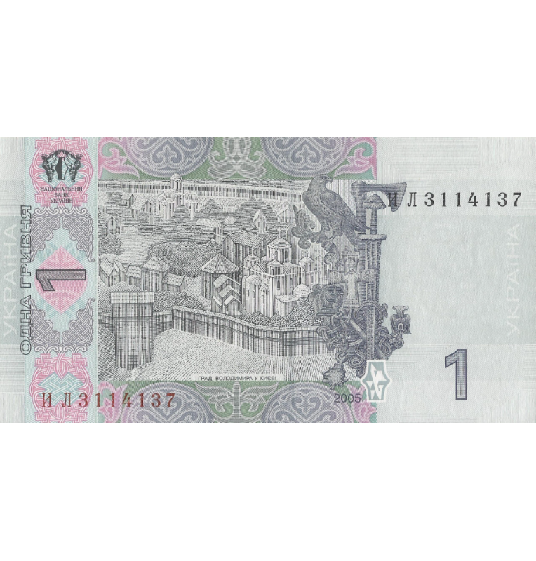 Ukraine 1 Hryvnia 2005 Pick 116b