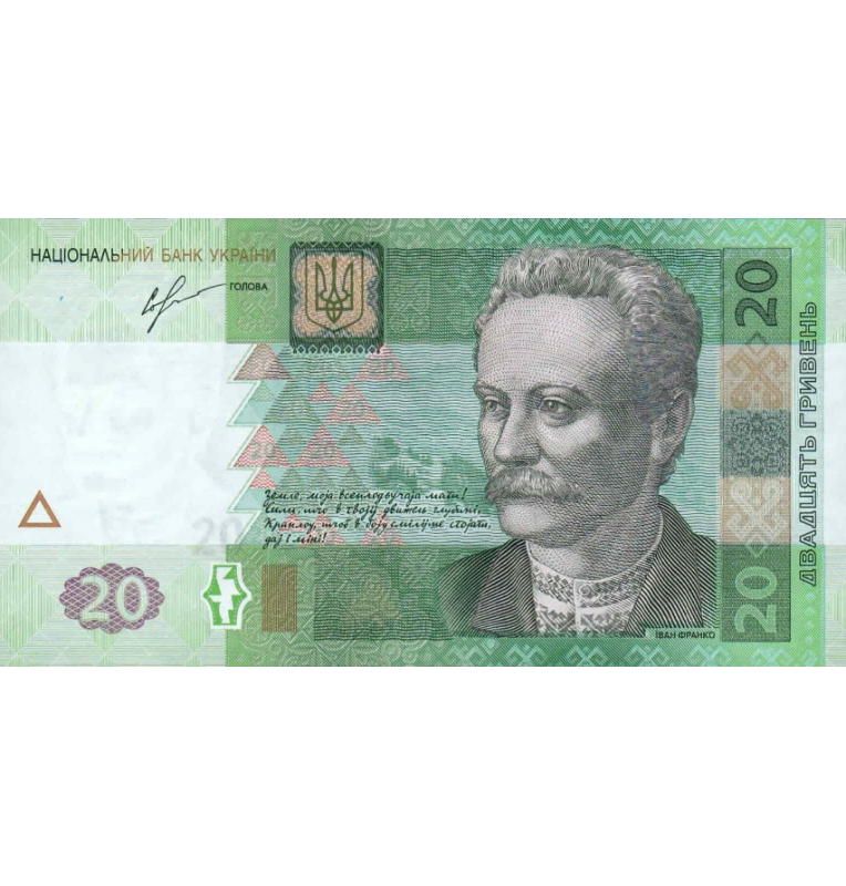 Ukraine 20 Hryven 2013 Pick 120d