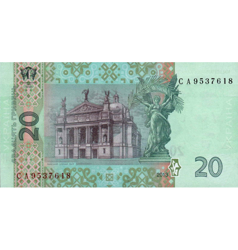 Ukraine 20 Hryven 2013 Pick 120d