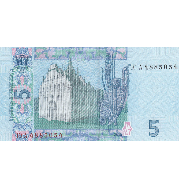 Ukraine 5 Hryven 2015 Pick 118e