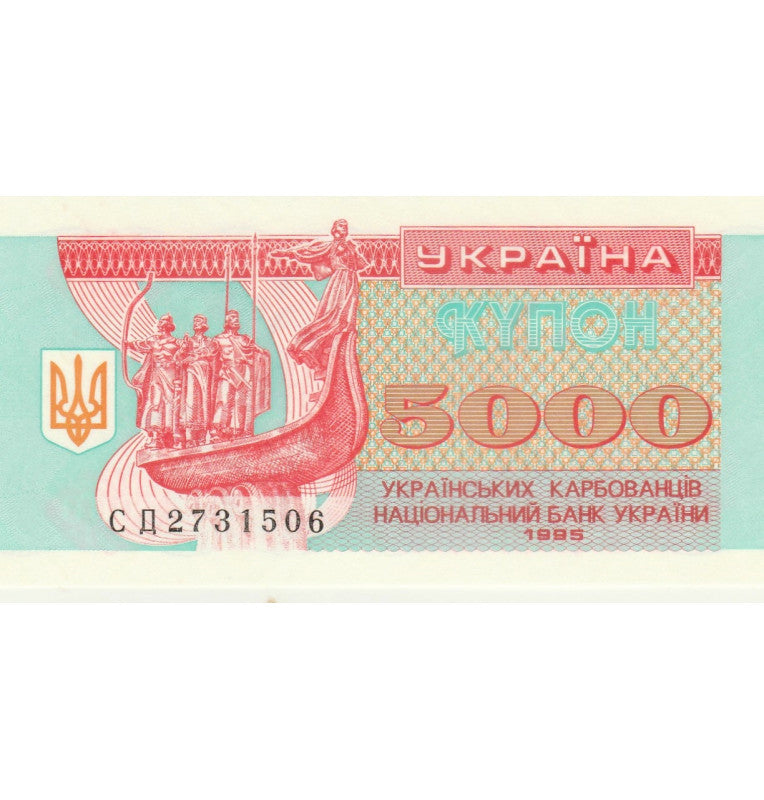 Ukraine 5000 Karbowantsiv 1995 Pick 93b