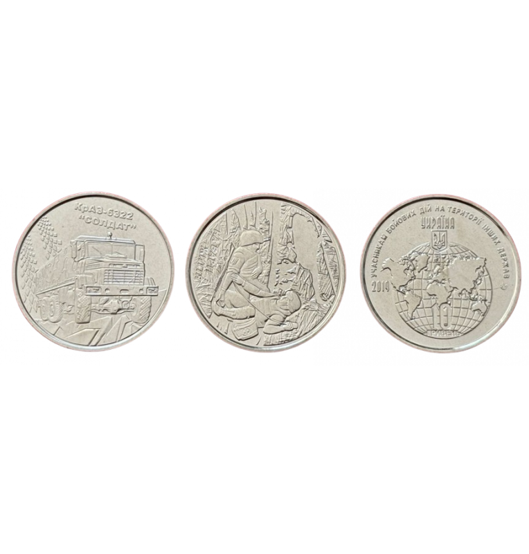 Ukraine Armed Forces 3-coin set, hryven, 2019