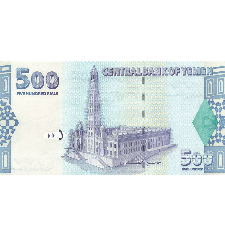 Yemen 500 Riales 2001 ND Pick 31