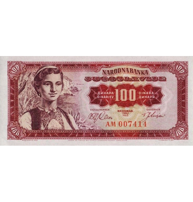 Yugoslavia 100 Dinara 1963 Pick 73a