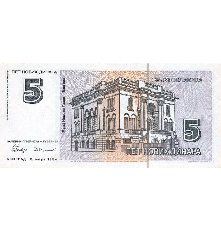 Yugoslavia 5 Novih Dinara 1994 Pick 148