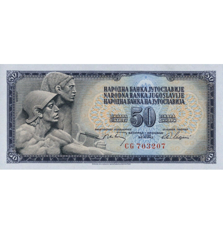 Yugoslavia 50 Dinara 1968 Pick 83c