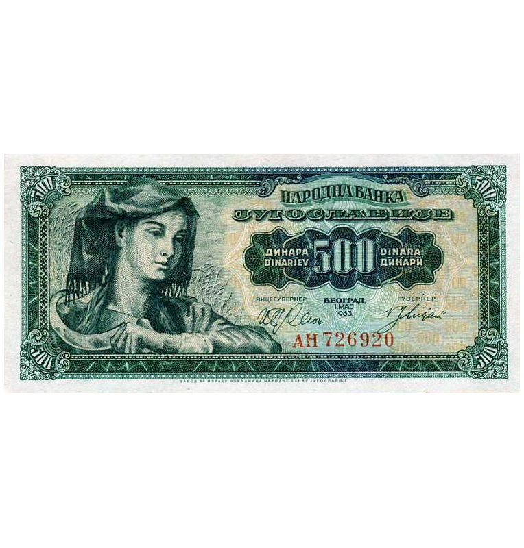 Yugoslavia 500 Dinara 1963 Pick 74a